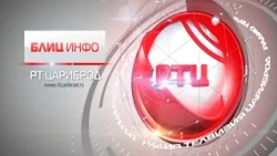 BLIC INFO 11.09.2026. RT CARIBROD DIMITROVGRAD