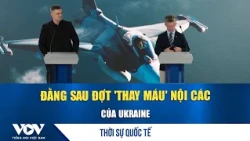 International News Evening 7/17: Behind the Ukraine Cabinet 'Shake-up'