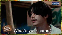 What's your name? | Highlight ที่สามของเธอ Your Third Series Ep.01 | 27 ก.ค. 69 | GMM25