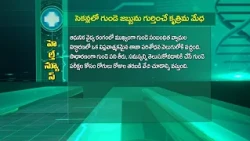 సెకన్లలో గుండె జబ్బును గుర్తించే కృత్రిమ మేథ | Sukhibhava | ETV Life