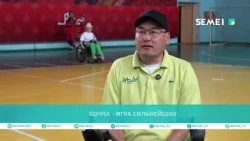 Boccia: A Game for the Strongest