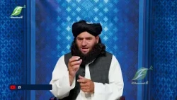 Shariat Aw Zhwandoon شریعت او ژوندون