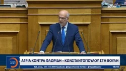 Άγρια κόντρα Φλωρίδη - Κωνσταντοπούλου με βαρείς χαρακτηρισμούς