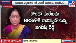 Konda Surekha’s Political Future | పొలిటికల్ చౌరస్తాలో కొండా ఫ్యామిలీ -TV9