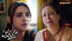 Mein Bohat Sharminda Hun Beta Mujhe Maaf Kardo😭 | Hum Bhi Ji Lain | Express TV
