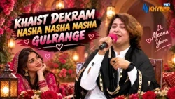 KHAIST DEKRAM NASHA NASHA NASHA GULRANGE  || Sheeno Meeno || Pashto Song || AVT Khyber