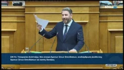 Ν. Ανδρουλάκης (Πρόεδρος ΠΑΣΟΚ-ΚΙΝΗΜΑ ΑΛΛΑΓΗΣ)(Νέα κίνητρα Άμεσων Ξένων Επενδύσεων) (01/10/2026)