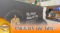 የግምጃ ቤት ሰነድ ሽያጭ፣ ሐምሌ 13, 2018 What's New July 20, 2026