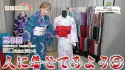 Living Culture & Wellness Time: Kimono Hours – Enjoying Yukata, Part 8