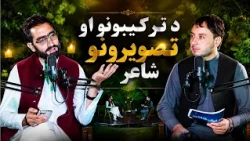 Da Khyal Saski - 07.08.2026 - Season 01,  EP 298|  د خيال څاڅکي، له سید جیلاني جلان سره
