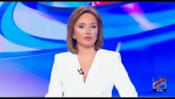 კურიერი 12 საათზე-2026.09.01