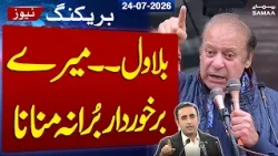 "Bilawal... Mere Barkhurdar, Bura Na Manana" | Nawaz Sharif's Speech | SAMAA TV