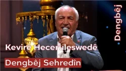 Dengbêj Sehredîn | Kevirê Heceruleswedê