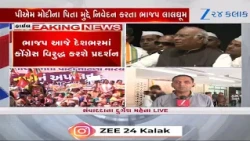 FIR Against Mallikarjun Kharge Over PM Modi's Father Remark: BJP Protests Nationwide Today