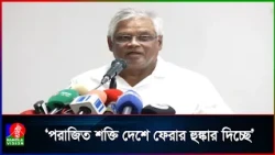 পরাজিত শক্তিকে রুখতে ঐক্যবদ্ধ থাকতে হবে: আমান উল্লাহ আমান
