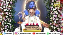 How to Overcome the Fear of Death? | Pujya Dr. Shyamsundar Parashar Ji Maharaj | Aastha Channel #God