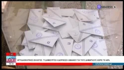 ΠΡΩΤΟ ΒΗΜΑ 03 07 2026