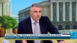 Радослав Рибарски: Още са много въпросите около „Боташ” | 11 юли 2026