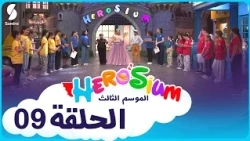 HEROSIUM - هيروزيوم الحلقة 09 : حلقة خاصة بالالعاب