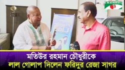 Faridur Reza Sagar Gave a Red Rose to Matiur Rahman Chowdhury