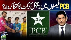 Regional Cricket vs PCB Policies | Who Shapes Pakistan Cricket’s Future? | Score | Yahya Hussaini