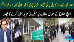Zamunga Sema | Part 3 | 1st-September-2026 | Mashriq TV