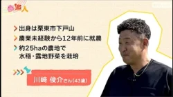 KBS Kyoto TV "Dream Chaser" Shiga Edition (Broadcast October 2026) Rice, Reporter Maho Nishigami