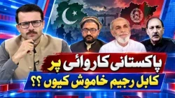 FLASH POINT 03 October 2026 Khyber News