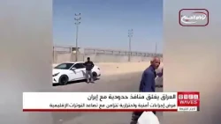 Iraq Closes Border Crossings with Iran and Suspends Flights Between the Two Countries