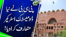 PCB introduces newdomestic structure | Geo Super Digital