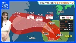 [Typhoon No. 18] To make its closest approach to Okinawa Main Island and Amami while maintaining ...
