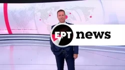 Κεντρικό Δελτίο Ειδήσεων του ΕΡΤnews | Καθημερινά στις 18:00