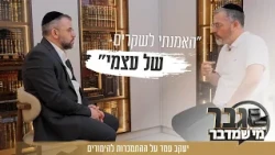 "I believed my own lies": Yaakov Amar on gambling addiction