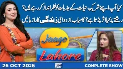 Husband-Wife Relationship Issues | How to Build Better Understanding | Jaago Lahore