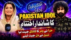 PAKISTAN IDOL Grand Finale! 🏆 Hira Wins the Title, Nabil Wins Hearts ❤️
