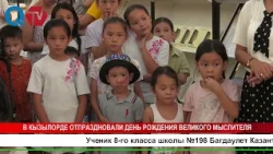 KYZYLORDA CELEBRATES BIRTHDAY OF GREAT THINKER