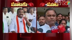 MLA Komatireddy Rajgopal Reddy Counter To Mandula Samuel | NTV Telugu