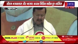 आबूराज में आध्यात्मिक जागृति कार्यक्रम, CM भजनलाल और BJP अध्यक्ष नितिन नबीन हुए शामिल
