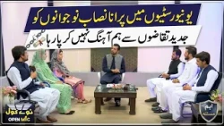 Nawe Kool Open Mic | 13 July   2026 | Khyber News