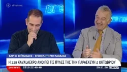 Η 32η KavalaExpo ανοίγει τις πύλες της την Παρασκευή 2 Οκτωβρίου