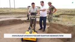 A Unique Archaeological Monument of the Great Steppe