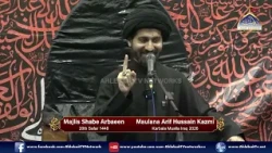 MAJLIS Arbaeen PJP | Maulana Arif Hussain Kazmi | Karbala Mualla Iraq | 20th Safar 1448 / 2026