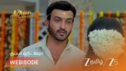 Aval Varuvala | லக்ஷ்மியை வெறுக்கும் மித்ரா !