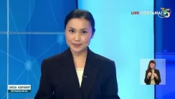«АРҚА АҚПАРАТ» | ҚОРЫТЫНДЫ ЖАҢАЛЫҚТАР| 10.08.2026