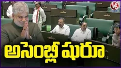 Telangana Assembly Session Begins | CM Revanth | KTR | V6 News