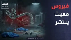 أخبار الصباح | إيوبلا يصيب الآلاف في أفريقيا.. واتفاق على "مسارات" جديدة في هرمز
