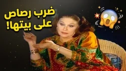 😱 Gunshots at her house!! 💥 A crazy love story between Rushdy Abaza and Mariam Fakhr Eddine ❤️🔥