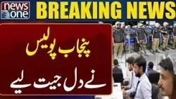 Punjab Police Complaint Center | Citizens Get Immediate Relief | Breaking News | NEWS ONE