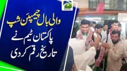 Historic Achievement! Pakistan Volleyball Team Stuns Everyone