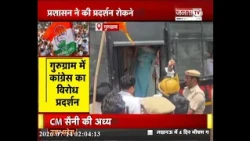 Sundarkand पाठ पर सियासी बवाल | पुलिस हिरासत में कांग्रेस के दोनों जिला अध्यक्ष | Janta Tv